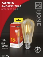 Лампа 15w LED-ST64-deco gold Е27 230В 3000К 1570Лм IN HOME (арт.0533) (1/10/50)