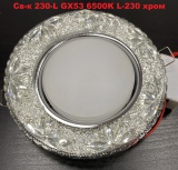 Св-к 230-L GX53 4000K L-230 (1/30)