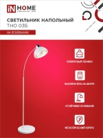 Светильник напольный под лампу на основании ТНО 03Б 60Вт Е27 230В БЕЛЫЙ IN HOME (арт. 0076)