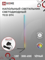 Светильник напольный светодиодный ТСО 01Ч 12Вт RGB, с пультом ДУ, с адаптером ЧЕРНЫЙ IN HOME (арт. 0494)